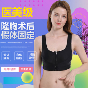 假体隆胸自体脂肪填充乳腺义乳缩胸外扩托胸聚拢收副乳运动文胸女 阿里巴巴找货神器 假体隆胸自体脂肪填充乳腺义乳缩胸外扩托胸聚拢收副乳运动文胸女 阿里巴巴找货神器