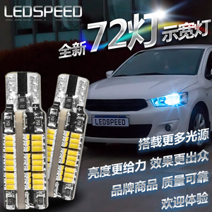 t10 led灯汽车示宽灯改装W5W耐高温高亮LED示宽灯汽车日行灯小灯