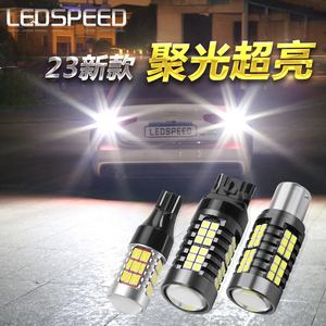 LEDSPEED适用于大众新速腾朗逸凌渡宝来桑塔纳捷达LED倒车灯泡