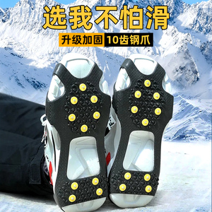 雪地冰爪防滑鞋套10齿冰面户外冬天室外防水防摔鞋爪登山鞋底神器