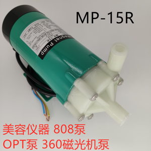 泵美容仪器泵OPT360磁光机MP-15R磁力泵MP-20R水泵美容仪器脱毛