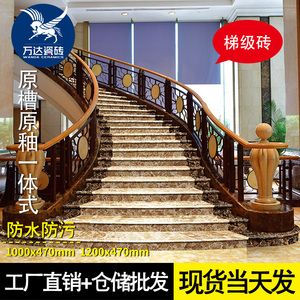 楼梯瓷砖踏步砖别墅防滑通体大理石梯级室内定制阶梯一体式梯步砖