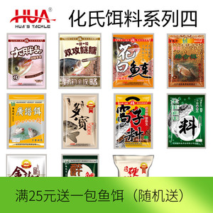 化氏鱼饵饵料2019新品综合饵工程鲫香蛋奶大红虫胖头广谱饵窝子料