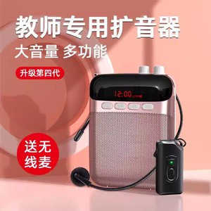 山禾S12小蜜蜂扩音器教师专用上讲课无线耳麦克风导游喇叭扩音机