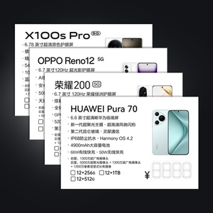 适用于新款各型号手机标价签纸荣耀vivo价格标签OPPO免写功能卡牌