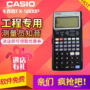 CASIO卡西欧FX5800P计算器T程序工程计算器教程书光盘数据线套装