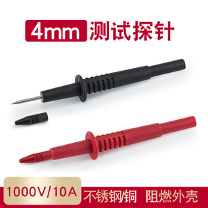 2mm直径探针不锈钢测试探笔探针自带4MM香蕉插座