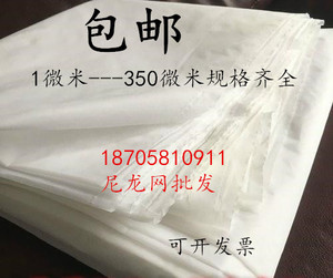 进口滤布1000-5000目尼龙网布油漆牛奶过滤网纱布1 2 5 10 30微米
