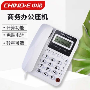 中诺C228有线电话机 免电池来电显示 中国电信座式固定座机双接口