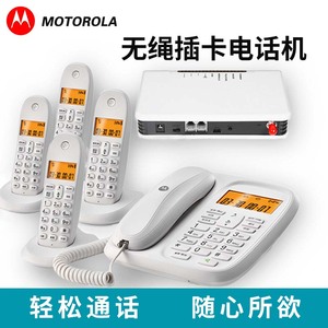 摩托罗拉插卡子母电话机无线全网通插卡电话机转座机移动联通电信