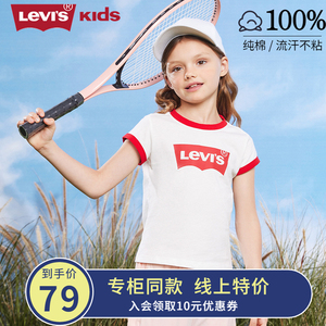levis李维斯童装女童短袖t恤纯棉2023新款夏季儿童半袖女孩上衣