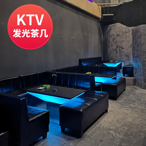 KTV茶几专用沙发组合发光酒吧桌子清吧长方形高脚桌网红桌椅卡座