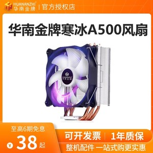 华南金牌四铜管风扇X79双路主板散热器 x99主板CPU静音2011