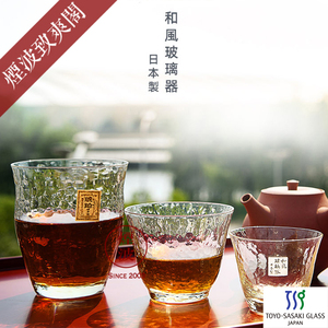 日本东洋佐佐木SASAKI 琥珀水晶玻璃水杯锤纹耐热茶杯创意手工杯