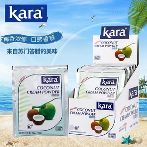 kara佳乐椰浆粉小袋装烘焙奶茶店专用商用无蔗糖浓香速溶纯椰子粉
