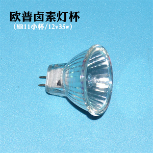 欧普卤素灯杯MR11 35W吊顶用射灯灯泡12v黄光3.5cm光源MGY11灯泡