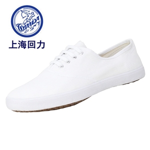 上海回力WD-1白田径运动休闲帆布鞋男女学生小白网球鞋武术训练鞋