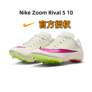 耐克短跑钉鞋2023新款Nike Rival SprintS10田径比赛精英四项钉鞋