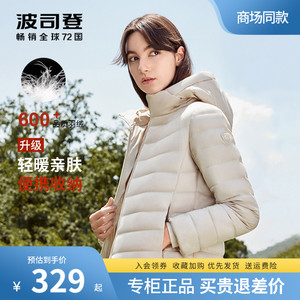 波司登轻薄款羽绒服女2023新款短款连帽轻薄超薄外套官方旗舰店