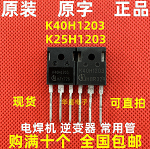 原装进口拆机原字 K40H1203 K25H1203 K15H1203 电脑机测试好发货