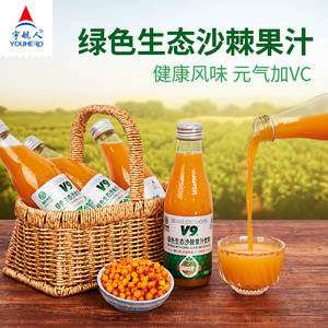 宇航人绿色生态沙棘汁鲜榨沙棘果汁饮料0色素0防腐剂210ml*10瓶