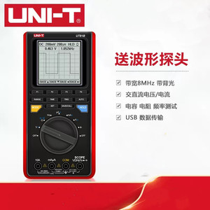 UT81B/UT81B 示波型数字万用表 USB传输 示波表储存示波器