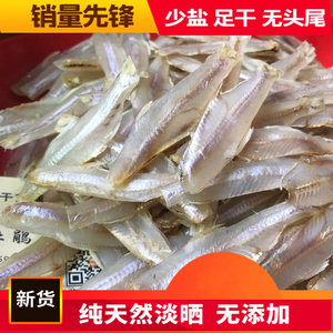 海南水产干货特产海燕干农产品去头小银鱼丁香白利鱼无头鱼干一斤