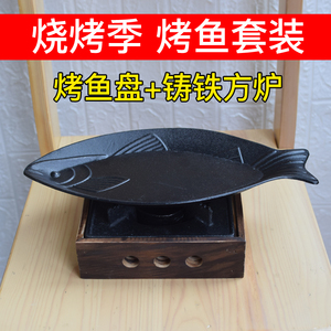 烤鱼盘酒精炉木炭长方形家用烤箱铁板鲫鱼烧盘铁板鱼烧盘鱼形商用