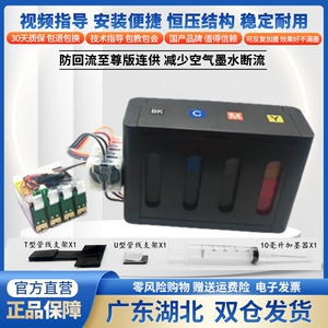 适用 爱普生 EPSON WF 7610 3620 7620 7710 7720 7110 3640 打印机 连供 墨盒 连供墨盒 7710连供 7720连供