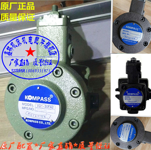 VD1-30F VE1-40 VA1-12台湾KOMPASS液压站油泵康百世朝田油泵电机