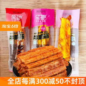 清真蒙都牛板筋独立小包装内蒙古特产零食品香辣条500g烧烤牛肉干