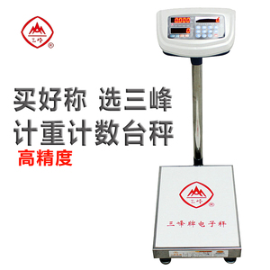 上海三峰牌电子秤计数称高精度TCS-100数量秤100kg地磅秤工业称5g