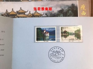 1998-26中国瑞士联合发行瘦西湖二十四桥邮票套票北京公司邮折