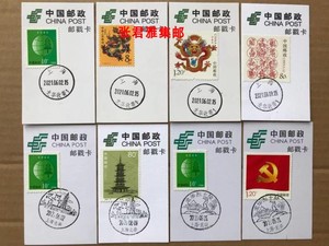 上海龙华邮局龙华寺+烈士陵园+生肖龙邮票风景戳中国邮政邮戳卡7