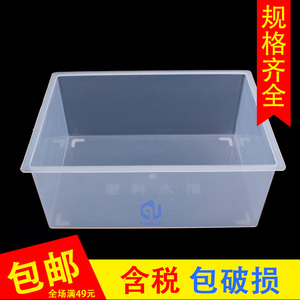 塑料方形水槽实验室盒子透明水槽27*20*10cm化学化验实验器材加厚