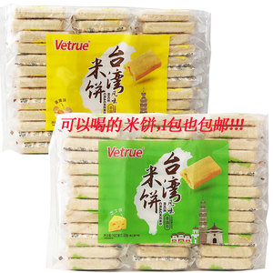 Veture台湾风味米饼惟度芝士味蛋黄味胡萝卜味非油炸膨化休闲零食