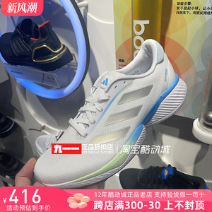阿迪达斯adidas男鞋夏季新款Supernova轻便透气支撑跑步鞋ID1285