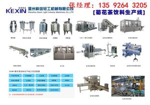 2023凉茶饮料提取澄清灌装生产线设备9000罐每小时绿茶红茶设备