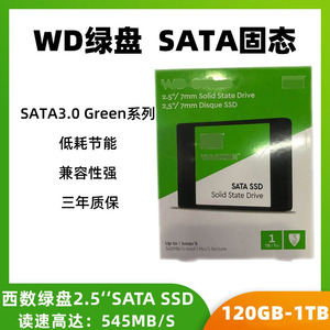 WD/西部数据 Green系列 1TB 西数绿盘2T 台式机笔记本SSD固态硬盘