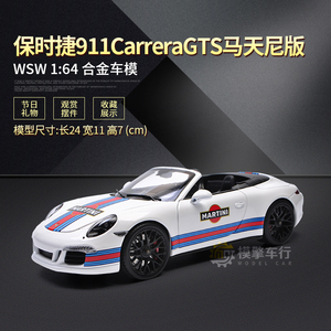 WSW 1/18保时捷911 Carrera GTS马天尼涂装跑车 静态合金汽车模型