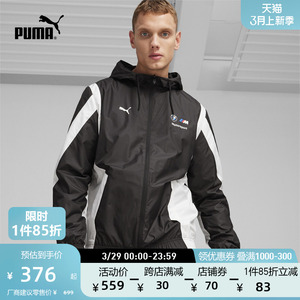 PUMA彪马官方 新款男子BMW宝马赛车系列拉链连帽外套WOVEN 625174