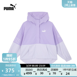 PUMA彪马官方 女子运动休闲半拉链连帽外套  WINDBREAKER 683797