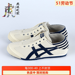 Onitsuka Tiger鬼冢虎经典藏青色男女鞋休闲鞋一脚蹬1183C233-250