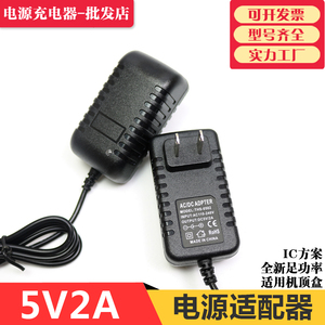 5V2A电源适配器 光纤收发器光端机监控5V3A4A开关电源足安机顶盒