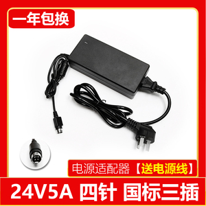 CYSE65-240250S上海商米T1安卓版收款机电源适配器24V2.5A四针