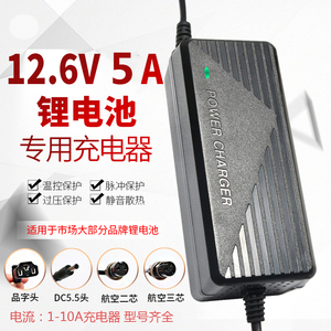 带风扇12.6V5A8A10A锂电池一体机充电器12V电瓶机60A聚合物40A80A