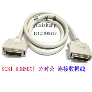 高品质SCSI线 SCSI50针对50针 HPDB50公对公 HPDB50针数据连接线