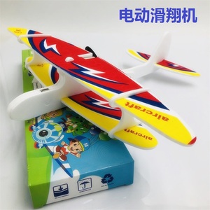 新款泡沫电动飞机手抛充电双翼航模耐摔回旋飞机模型礼品玩具热卖