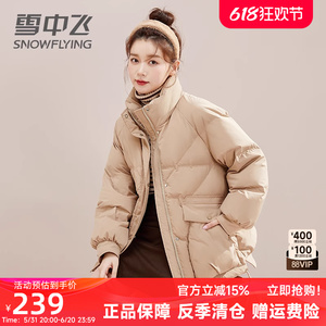 雪中飞立领面包短款羽绒服女2023年新款韩版小款时尚宽松冬季外套