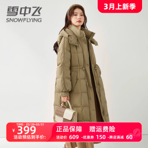 雪中飞中长款羽绒服女2023年新款百搭抽绳收腰气质冬季过膝外套潮